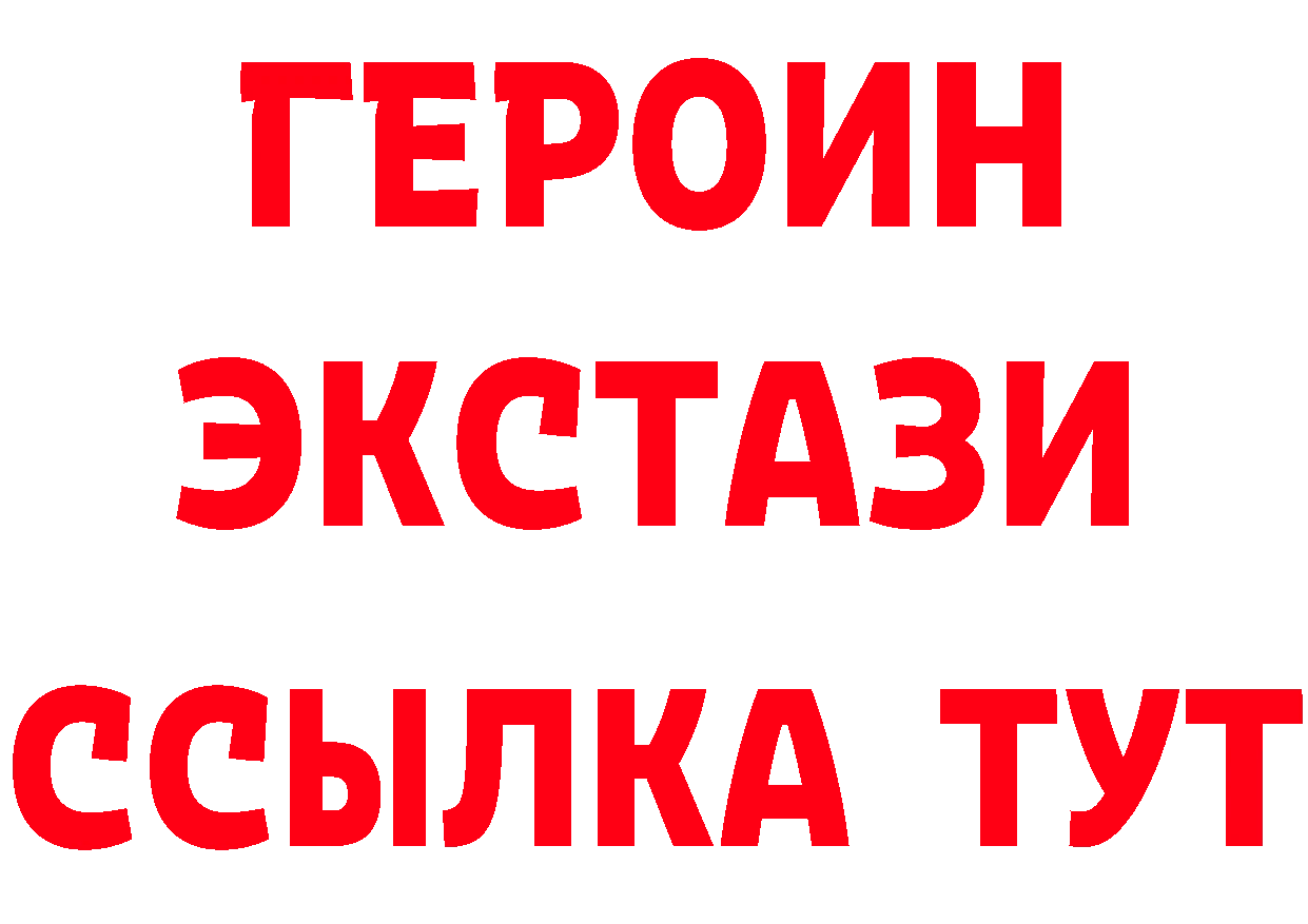 БУТИРАТ бутик ТОР маркетплейс МЕГА Приморско-Ахтарск